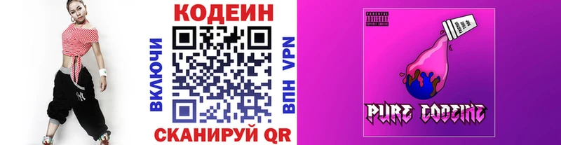 Кодеин Purple Drank  omg как зайти  Западная Двина 